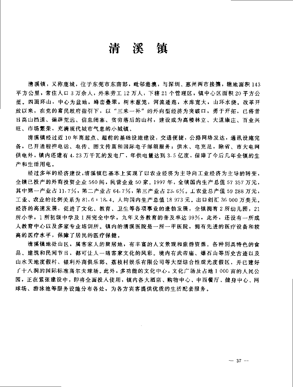 1998img0037.gif