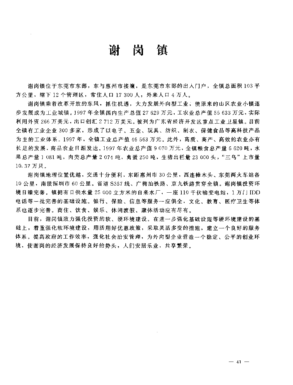 1998img0041.gif