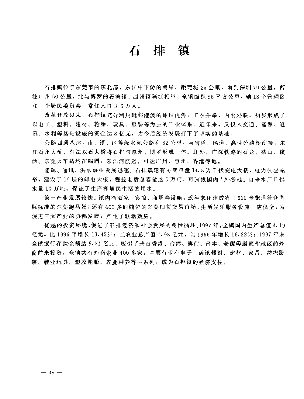 1998img0048.gif