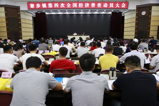 2018年经济普查讲话_经济普查工作总结范文大全 2018年经济普查工作总结 东城教研(2)