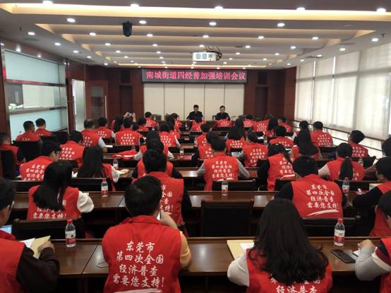 2018经济普查_经济普查 搜狗百科(3)